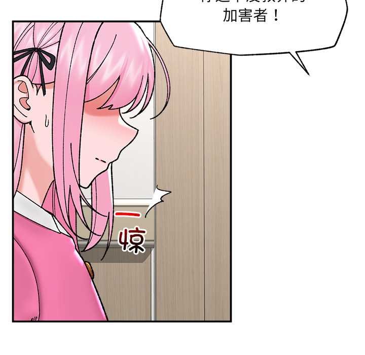 催眠手机第55話
