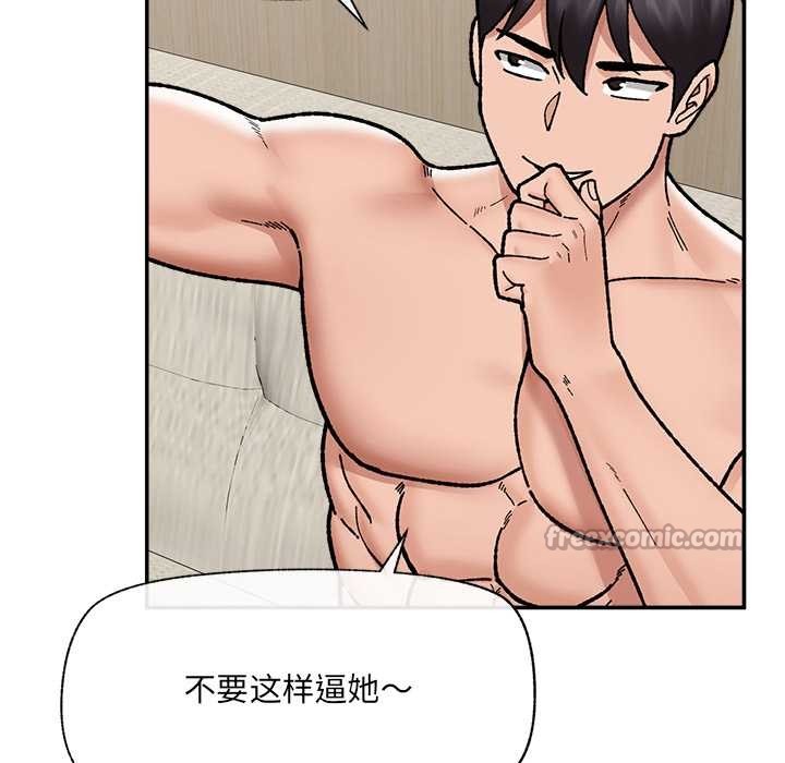 催眠手機第55話