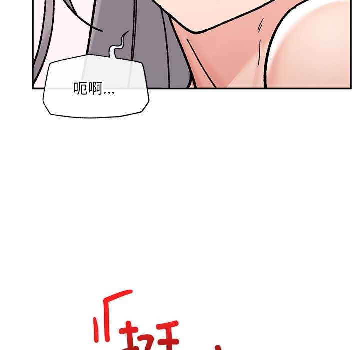 催眠手机第55話