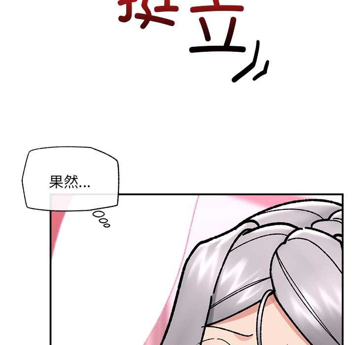 催眠手机第55話