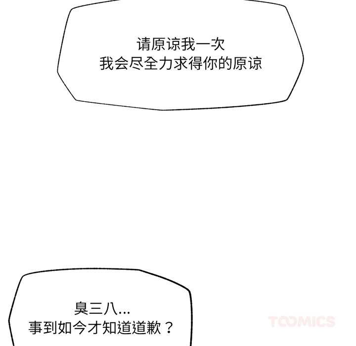 催眠手機第55話