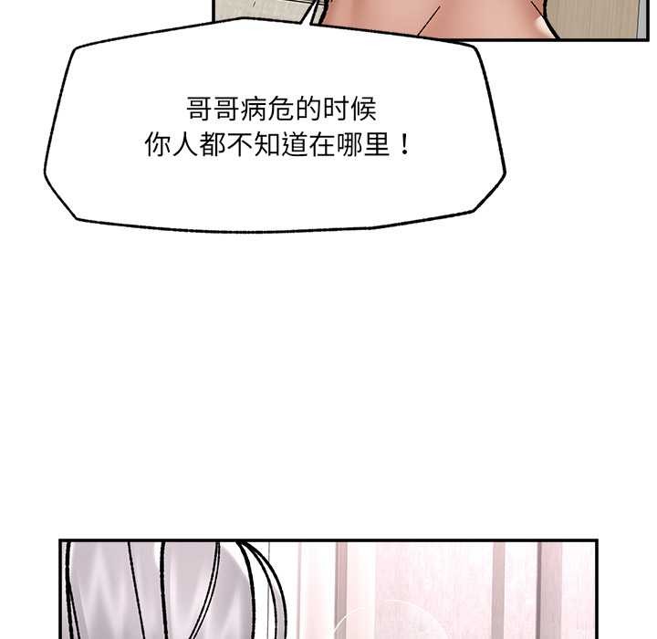 催眠手机第55話