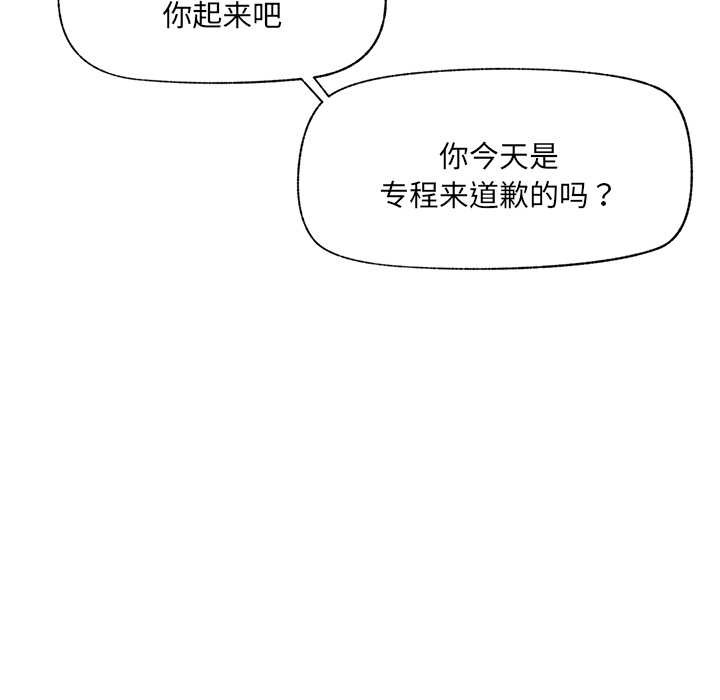 催眠手機第55話