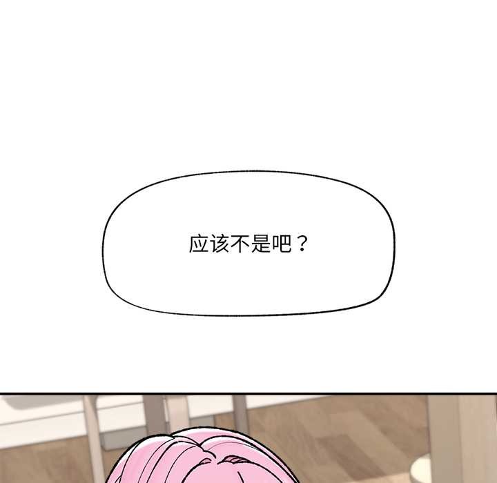 催眠手機第55話
