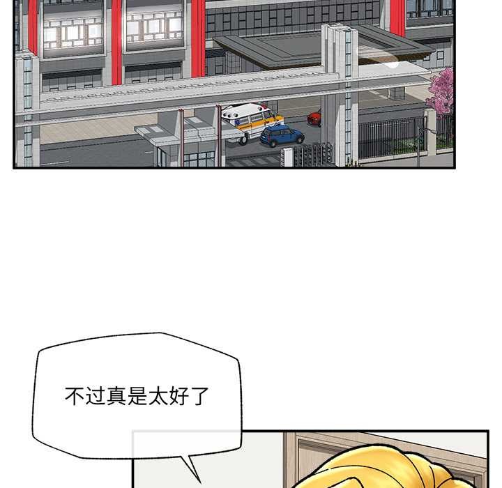 催眠手机第55話