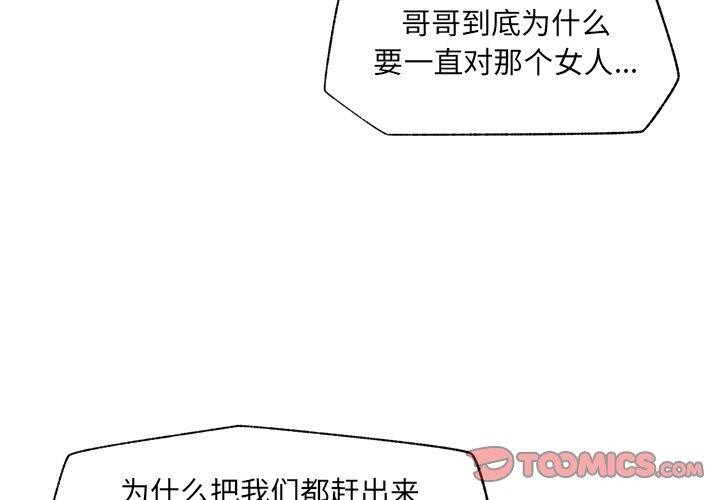 催眠手机第56話