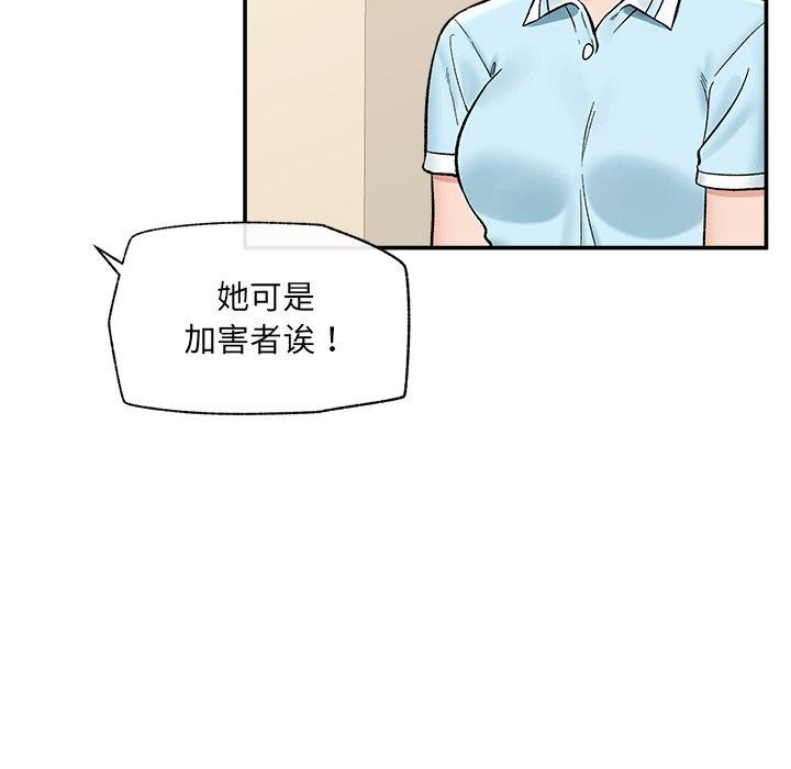 催眠手機第56話