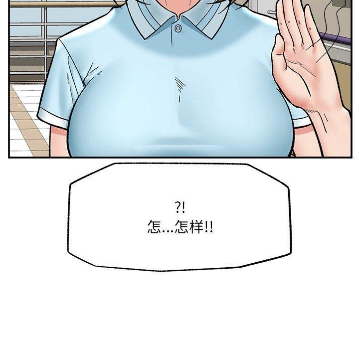 催眠手机第56話
