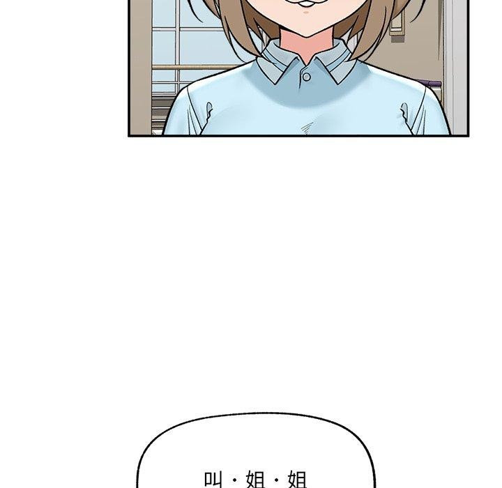 催眠手機第56話