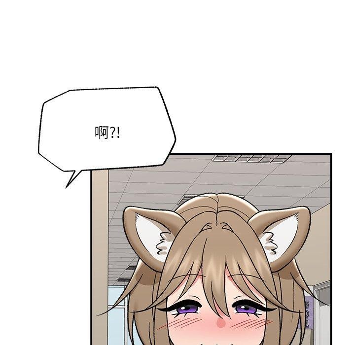 催眠手機第56話