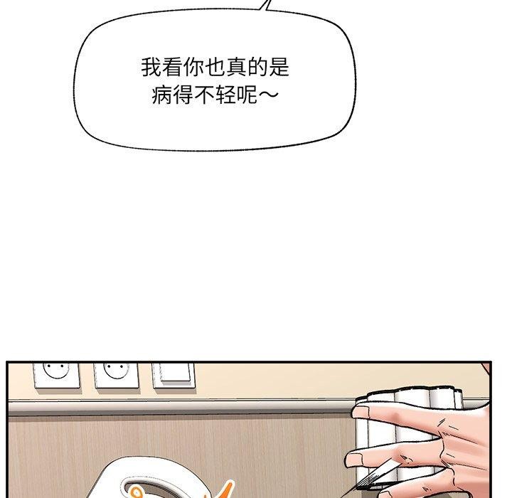 催眠手機第56話
