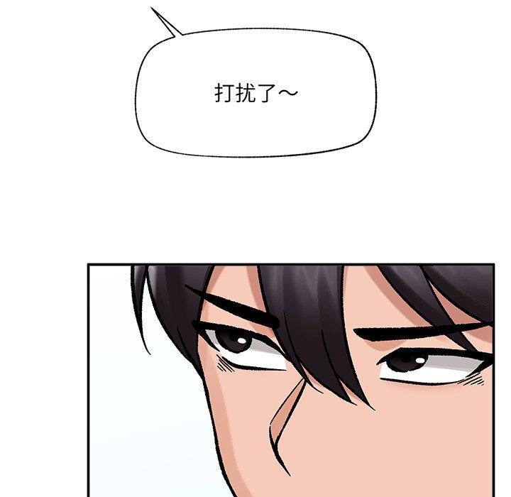 催眠手機第56話