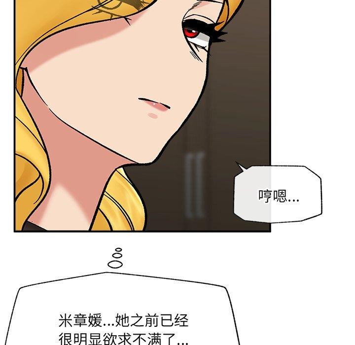催眠手機第56話
