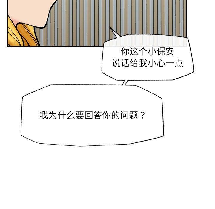 催眠手机第56話