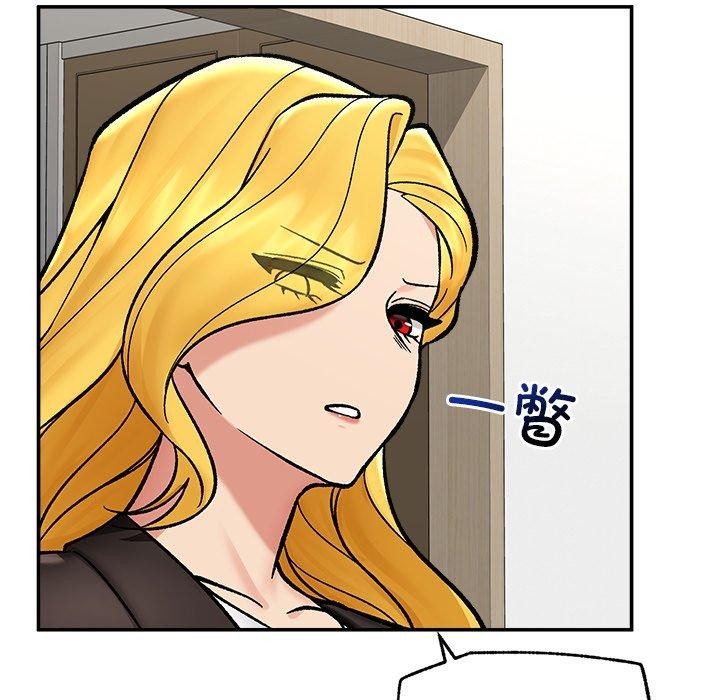 催眠手機第56話