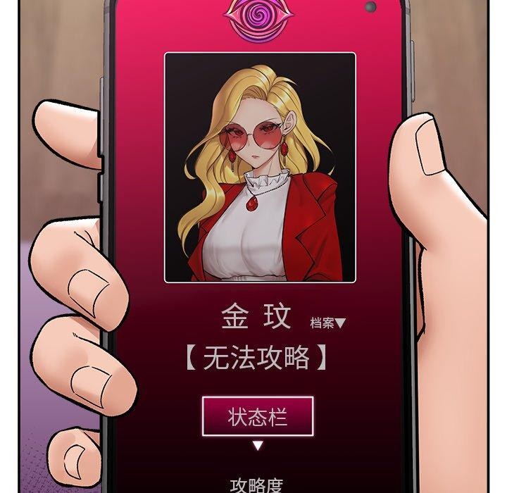 催眠手機第56話