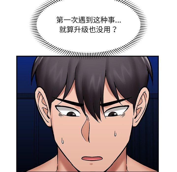 催眠手機第56話