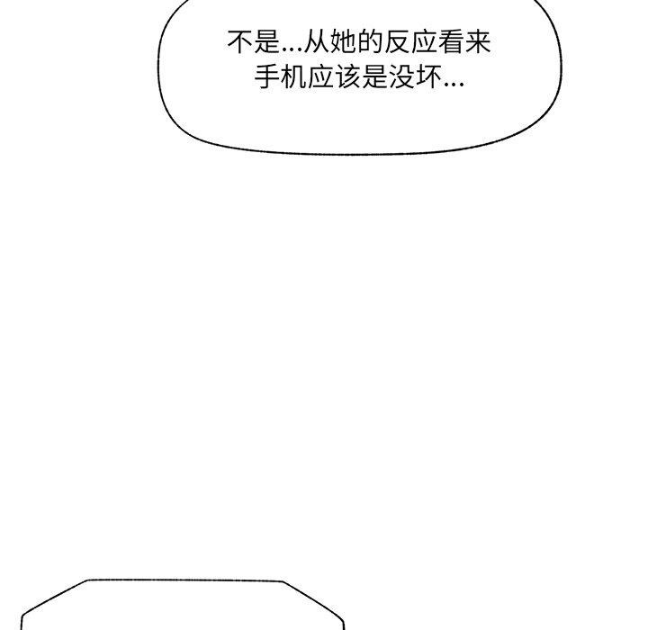 催眠手机第56話
