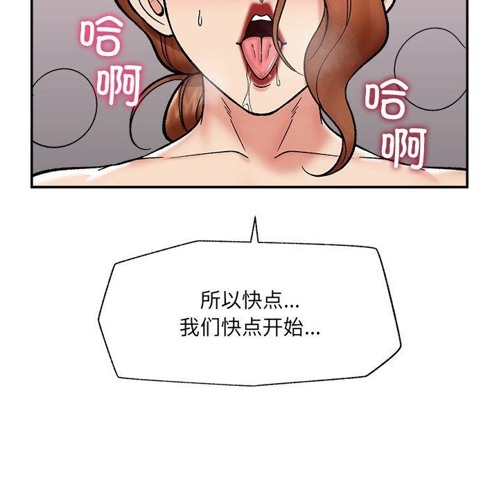 催眠手机第56話