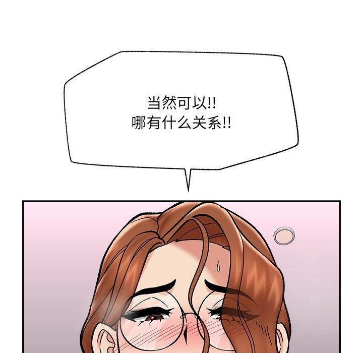 催眠手機第56話