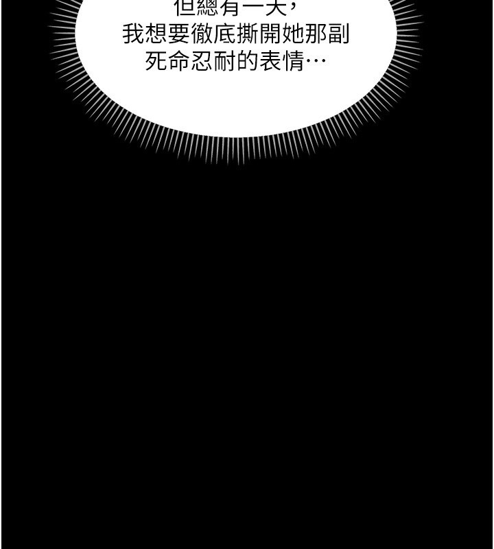 幼惑第15話-征服是雄性動物本能