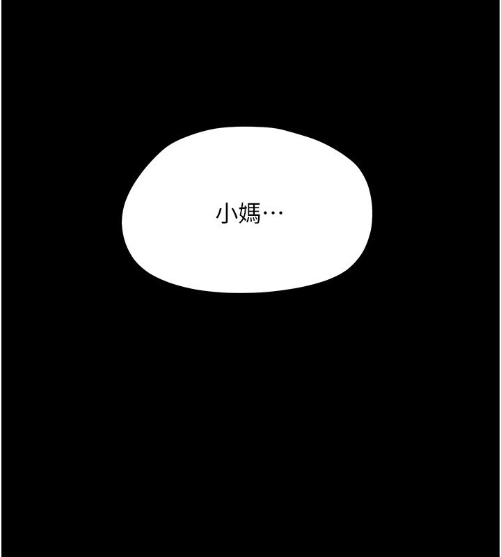 幼惑第15話-征服是雄性動物本能