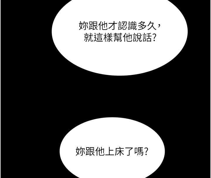 极乐泳池趴第20話-葛格的鈔能力真性感&hearts;
