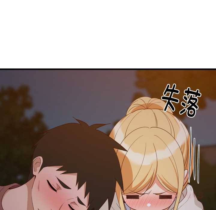 《难缠姐妹偏要和我同居》第80话