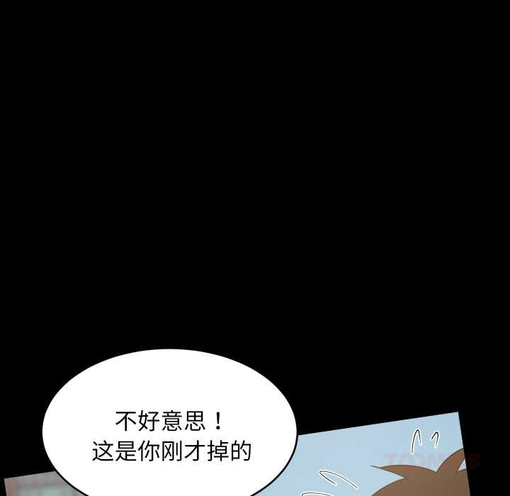难缠姐妹偏要和我同居第81話