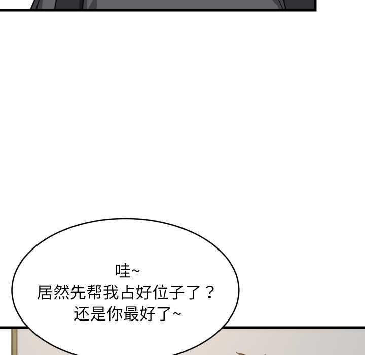 难缠姐妹偏要和我同居第81話