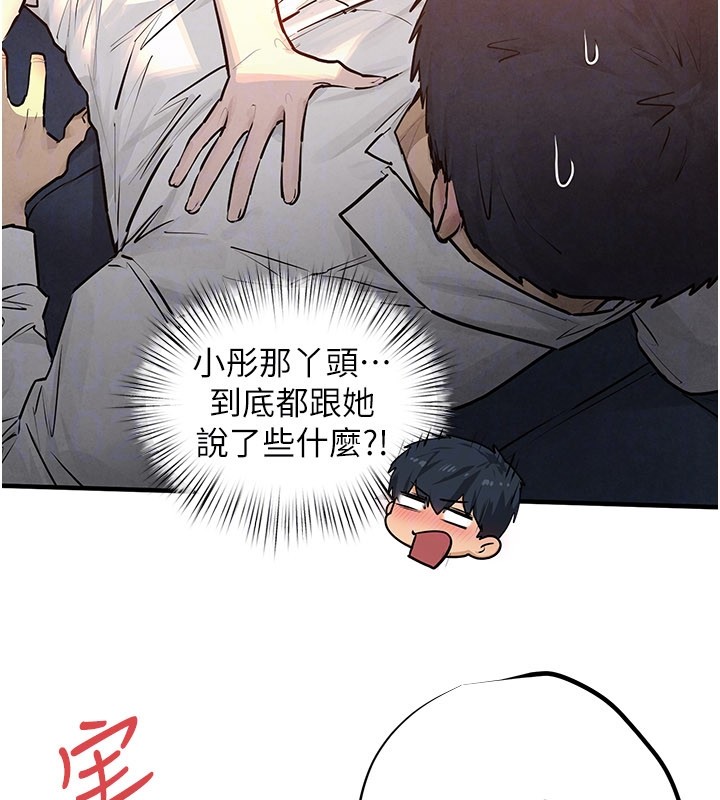 慾海交锋第79話-用我的方式取悅你