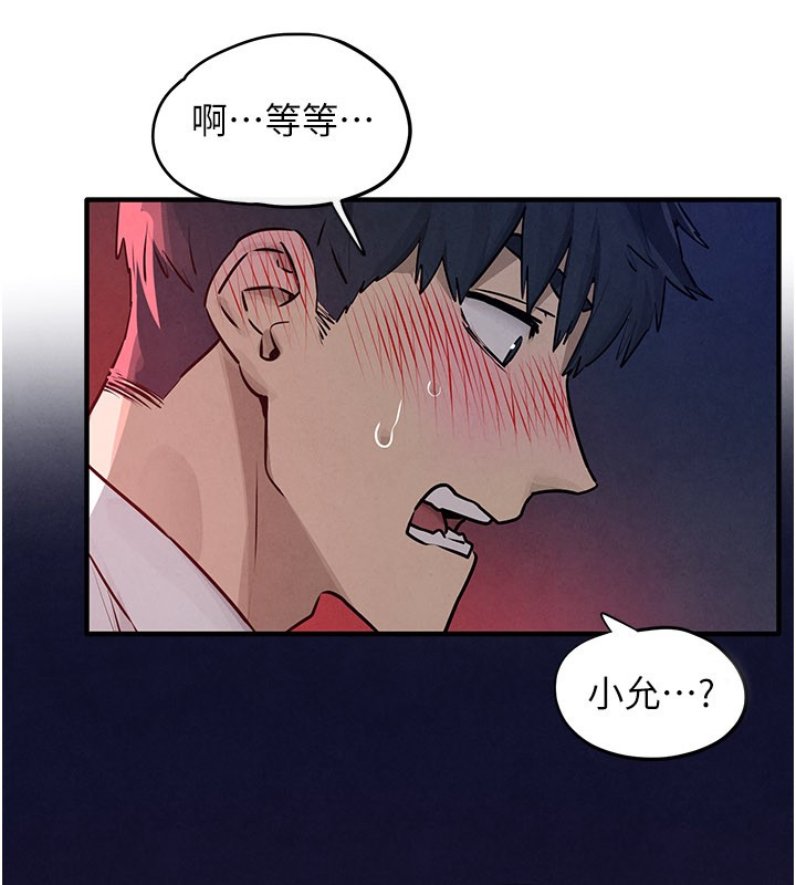 慾海交锋第79話-用我的方式取悅你