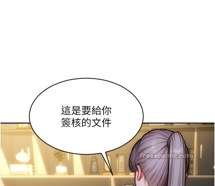 单身即纵慾第38話-有什麼煩惱就說給我聽
