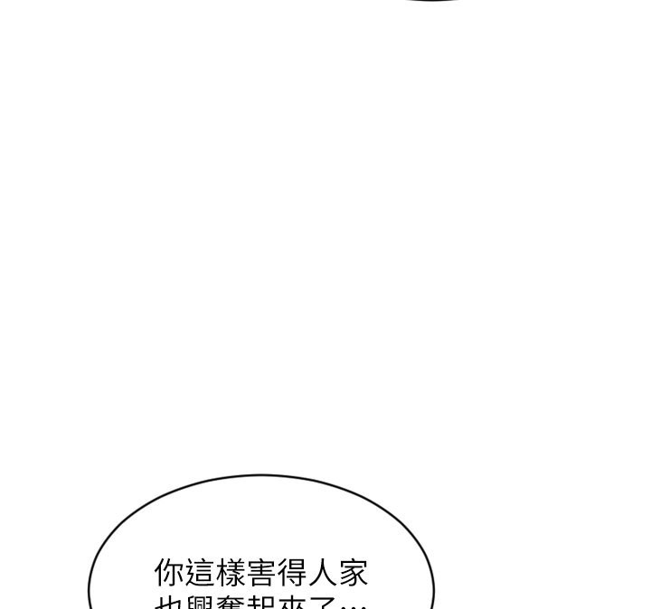 单身即纵慾第38話-有什麼煩惱就說給我聽