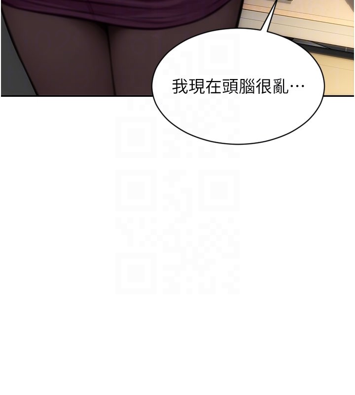 单身即纵慾第38話-有什麼煩惱就說給我聽