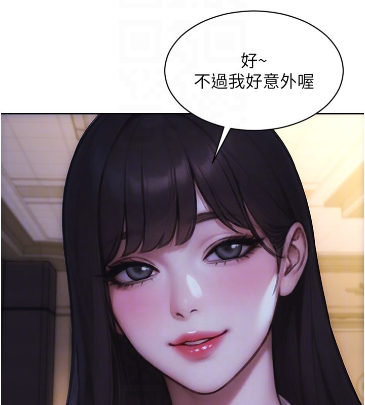 单身即纵慾第38話-有什麼煩惱就說給我聽