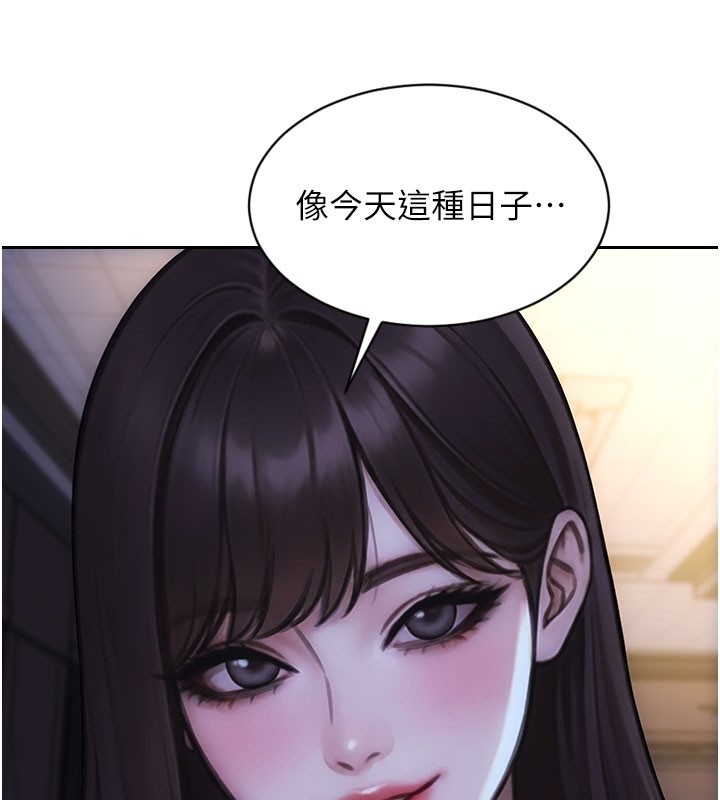 单身即纵慾第38話-有什麼煩惱就說給我聽