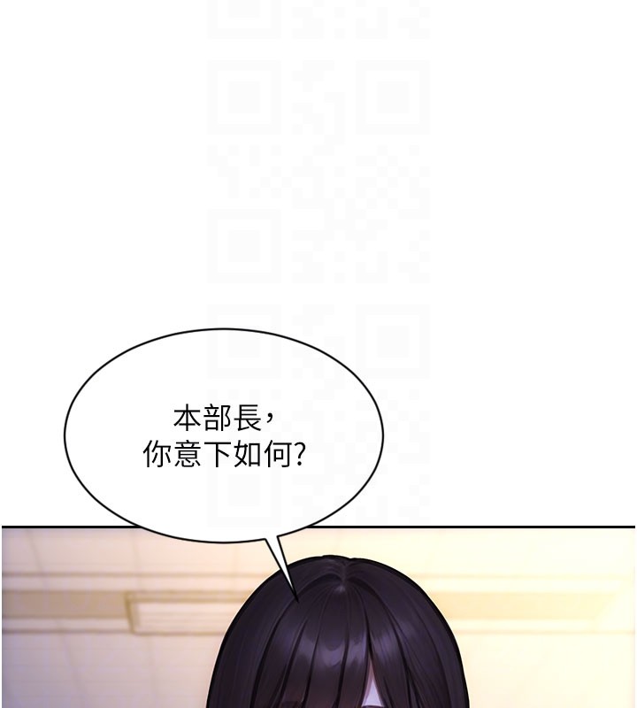 单身即纵慾第38話-有什麼煩惱就說給我聽