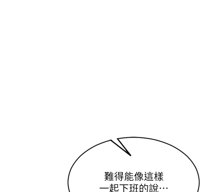 单身即纵慾第38話-有什麼煩惱就說給我聽