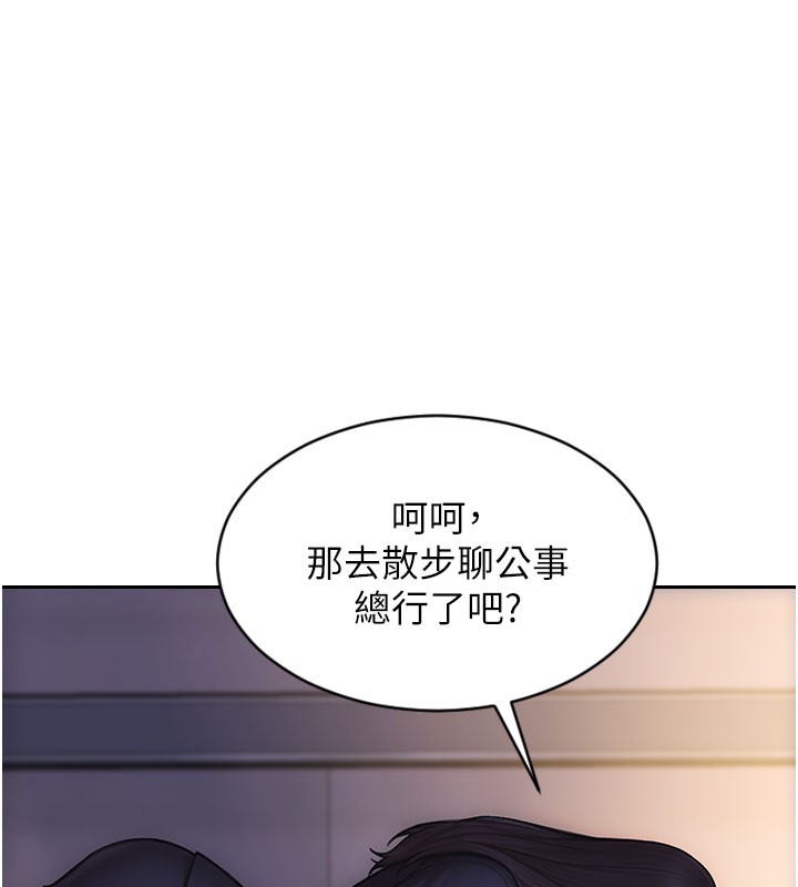 单身即纵慾第38話-有什麼煩惱就說給我聽