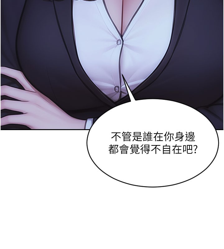 单身即纵慾第38話-有什麼煩惱就說給我聽
