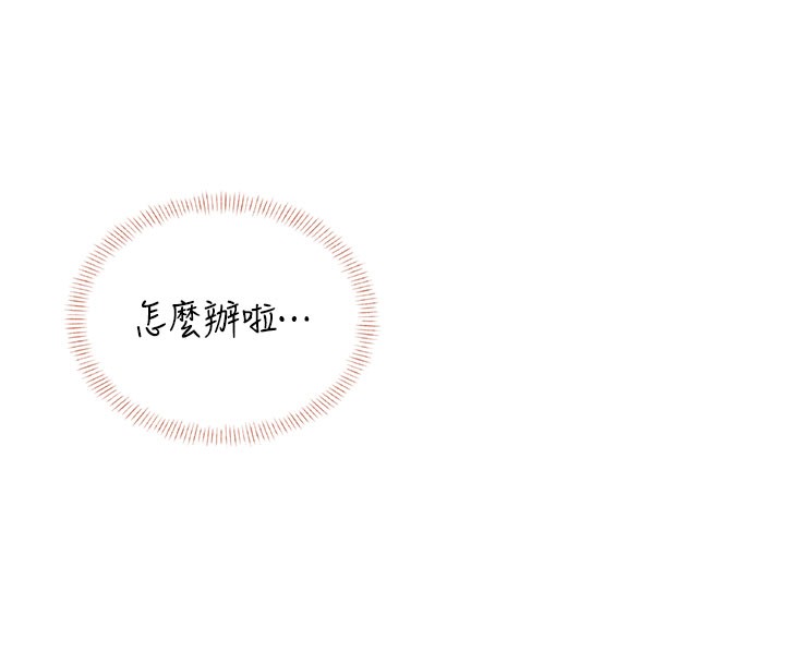 飞机杯女神连线中第49話-第二次就一起高潮吧!