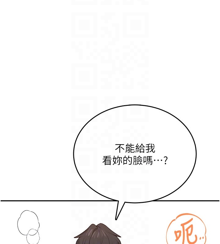 飞机杯女神连线中第49話-第二次就一起高潮吧!