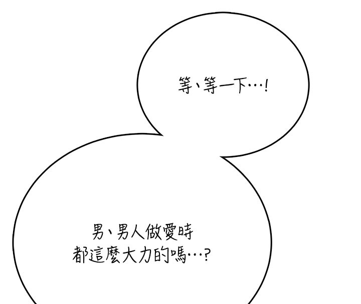 《飞机杯女神连线中》第49话-第二次就一起高潮吧!