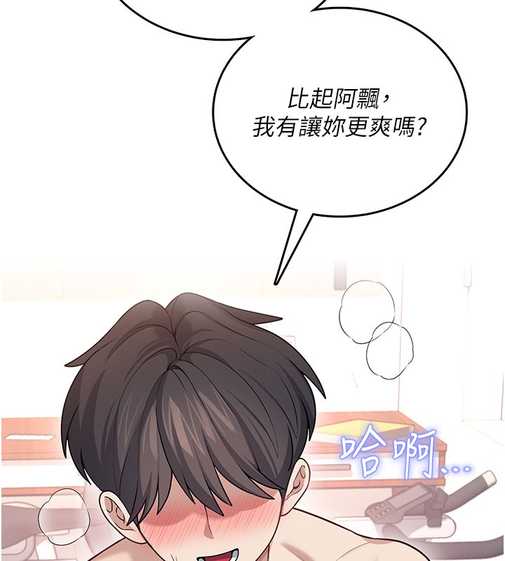 《飞机杯女神连线中》第49话-第二次就一起高潮吧!