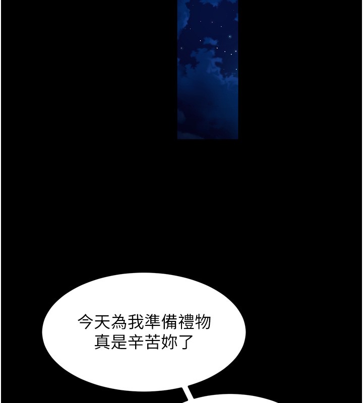 狱火重生第54話-東窗事發