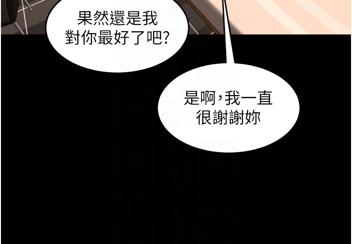 狱火重生第54話-東窗事發