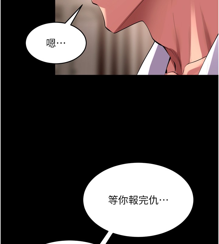 狱火重生第54話-東窗事發