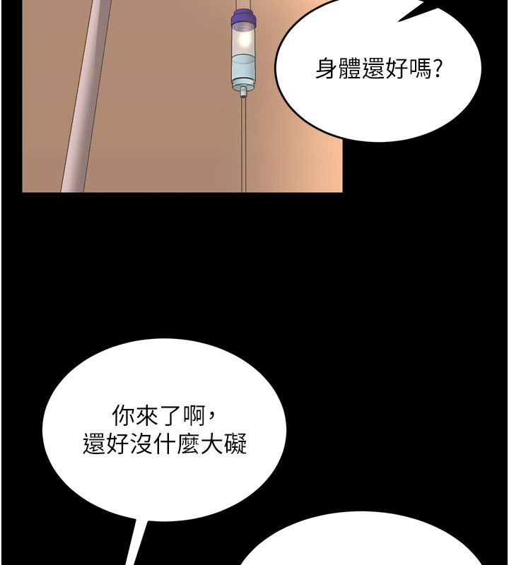 狱火重生第54話-東窗事發