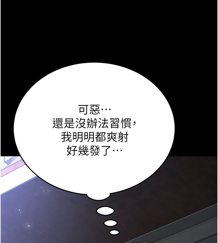 末日鵰堡第65話-超級被虐狂鄭世熙